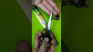 НОЖНИЦАМИ ВСКРЫВАЮ ЗАМОК