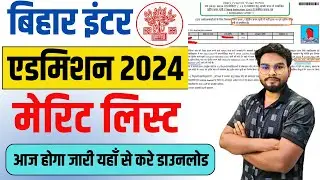 Bihar Inter Merit List 2024 Download Kaise Kare | Ofss Inter Intimation Letter Download 2024