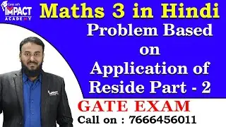 Problem Based on Application of Reside Part - 2 | Engineering Maths 3 | GATE  @ImpactAcademyOfficial