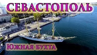 Отлетим! Севастополь, Южная бухта, ПД-16 летом, 4K