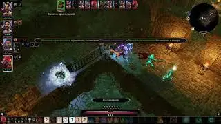 Divinity: Original Sin 2 прохождение боссов : 16. Морр, Гнилая Пасть