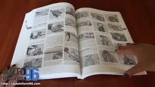 Книга по ремонту ГАЗ 31105-501 / 590 Волга с 2005 года