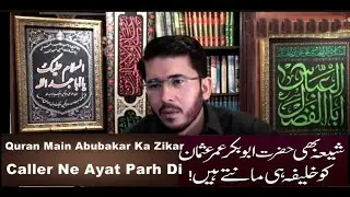 Caller's Question Yar e Gaar kon tha  Reply by Hassan Allahyari   shia sunni differences #allahyari
