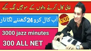 mobilink Jazz GupShup package call package