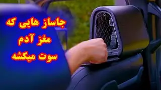 جاساز های مخفی که مغزت سوت میکشه | INCREDIBLE STORAGE SOLUTIONS YOU DIDN’T KNOW ABOUT