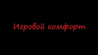 Школа мафии Мудрого, комфорт за игровым столом!