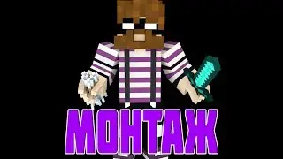 Моя первая нарезка убийств |  PvP Montage |