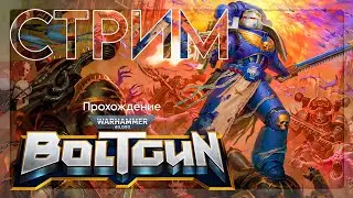 Warhammer 40,000 Boltgun Part 4