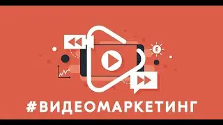 Видео для бизнеса