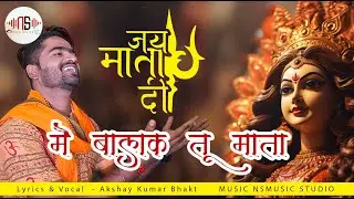 Main Balak Tu Mata Sherawaliye | diwali song | मैं बालक तु माता | NS MUSIC