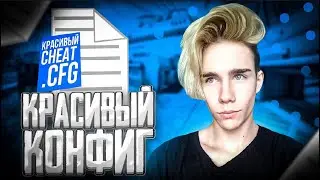 САМЫЙ АХ@ИТЕЛЬНЫЙ КОНФИГ ДЛЯ КС ГО ОТ C1lowen! ТЕСТ В ММ! ЭТОТ КОНФИГ ПОВЫШАЕТ ФПС?!