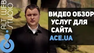 Видео Обзор Для Сайта Услуг