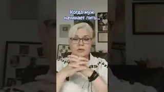Родовые сценарии! В ком причина? 