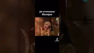 Назира из сериала клон