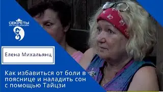 Тренинги Владимира Осипова по цигун и тайцзи. Отзыв Елены Михальянц