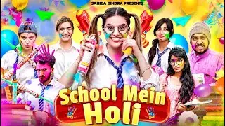 SCHOOL MEIN HOLI || Sahiba Bindra