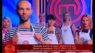 Приходите на кастинг 8-го сезона МастерШеф!