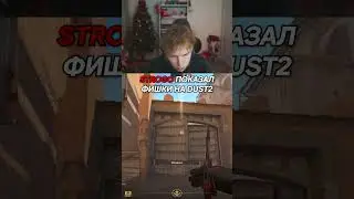 twitch: StRoGo ПОКАЗАЛ ФИШКИ НА DUST2💛 