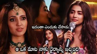 Most Eligible Bachelor Movie Blockbuster Emotional Love Climax Scene || Pooja Hegde || Cinema Club