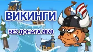 PASSAGE OF THE VIKINGS! VORMIX ON ANDROID