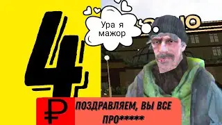СЛИЛ ВСЕ БАБКИ в КАЗИНО? ПУТЬ в КАЗИНО#4 BLACK RUSSIA