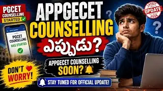 APPGECET Counselling Update 🔥 | PGCET Counselling Started… మరి APPGECET?