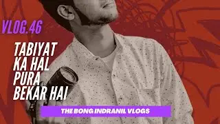 𝐓𝐚𝐛𝐢𝐲𝐚𝐭 𝐤𝐚 𝐡𝐚𝐥 𝐩𝐮𝐫𝐚 𝐛𝐞𝐤𝐚𝐫 𝐡𝐚𝐢 #thebongindranilvlog