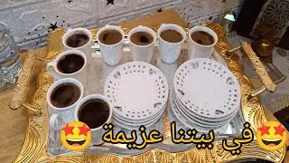 عزيمة اهلي واخواتي 🤩جمعتنا الحلوة على سفرة رمضان 🤗