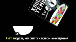 Хлопья Темми!!!