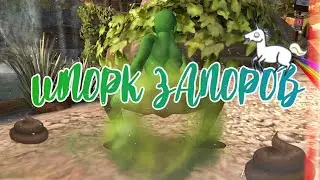 ШПОРК ЗАПОРОВ и ОСЁЛ ДЭБЭЛОВ | Avakin Life Comedy video
