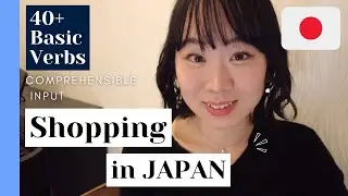 EASY🎧 Intermediate Listening [Chat about SHOPPING] comprehensible input / immersion jlpt日本語　聴解