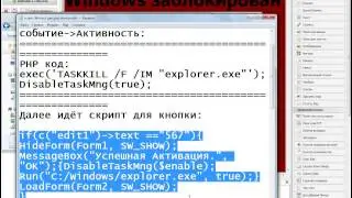 Банер через PHP Devel Studio 2 0