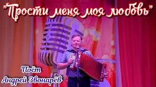 Song 