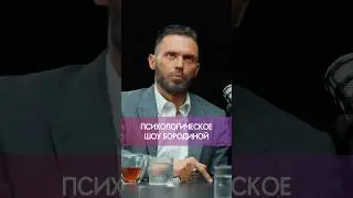 Алексей Красиков в шоу Бородиной ОТКРЫТЫЙ ПРИЕМ🔥 @ksenia.borodina  