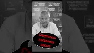 Вымирание населения растет