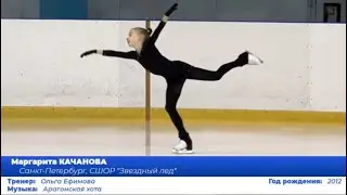 Маргарита  Качанова - 11 лет 