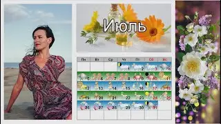 🌕🌖🌑 Лунный календарь красоты на июль 2021 🌜 Стрижки, Окраска волос, Маникюр и т.д.