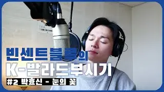 눈의 꽃