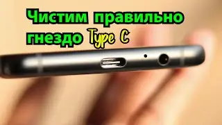 Type-c does not charge CLEAN THE SOCKET