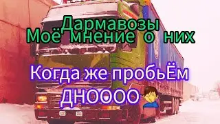 Рейс в 20тыс.км ОКОНЧЕН 