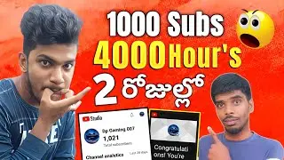 How To Get 1000 Subscribers On Youtube In 1 Day | How to complete 4000 Hours Watch Time In 2023