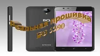 Прошивка BQ 5590 . Сброс FRP блокировки