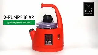 Обзор Элиминейтора® X-PUMP® 18 АR