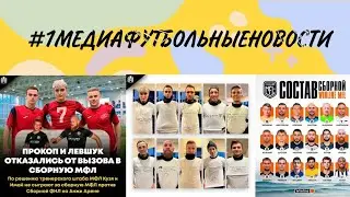 КРАПА КИКНУЛИ ИЗ 2D? ОЛЕГ ДРАЖЖУК ВОЗВРАЩАЕТСЯ В АМКАЛ? ГЕРМАН СПАЛИЛ КРАПА
