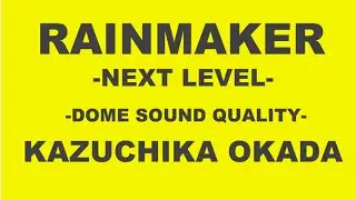 【ドーム音質】オカダカズチカ「RAINMAKER -NEXT LEVEL-」【臨場感】