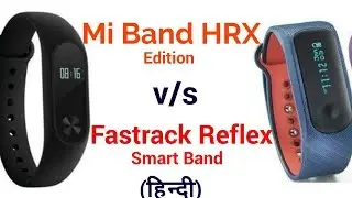 Xiaomi Mi Band HRX Edition Vs Fastrack Reflex smartband , Comparison, Difference. BY PHONE ADVISORY.
