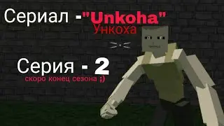 мини-сериал 