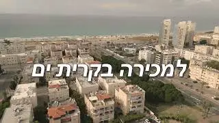 למכירה בשבזי