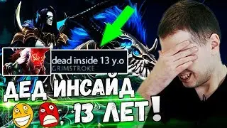 DEADE INSIDE В ТИМЕ С ПАПИЧЕМ! НАЙС КОМАНДА, ЧЁ СКАЗАТЬ!