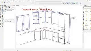 Создание упрощённой схемы сборки